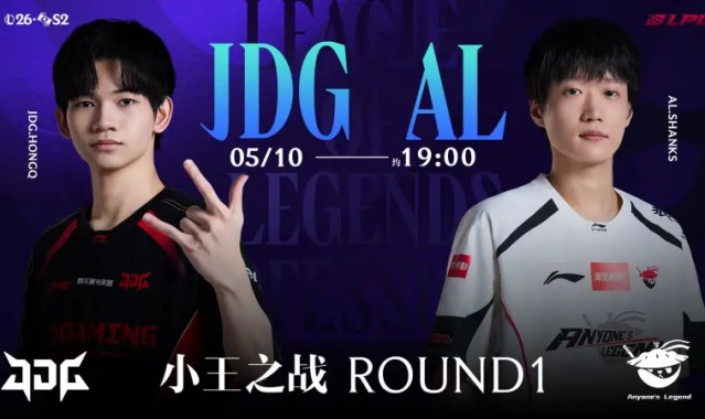 LPL焦点战预告：是JDG抢占先机，还是AL配合压制？